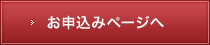 無料訪問デモを申し込む