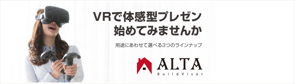 受注をつかむ為の重体営業支援ツール ALTA（アルタ）