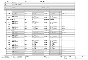 外部仕上表、内部仕上表