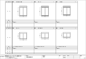 建具表