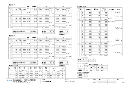 重心・剛心・偏心率計算表