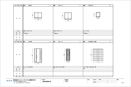 建具表