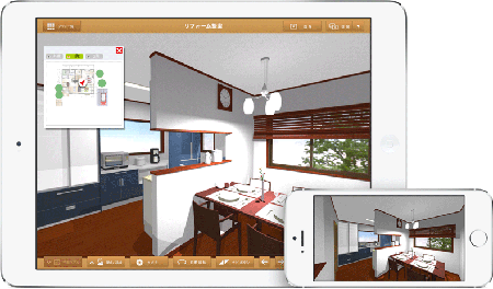 iPadアプリ「iALTA」室内パース表示