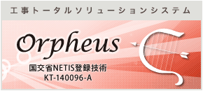 Orpheus